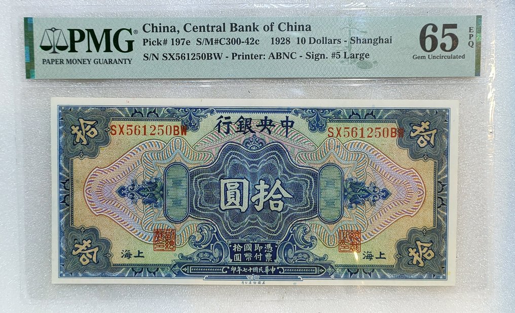 China. - 10 Dollars 1928 - Pick 197e  (No reserve price) #1.0