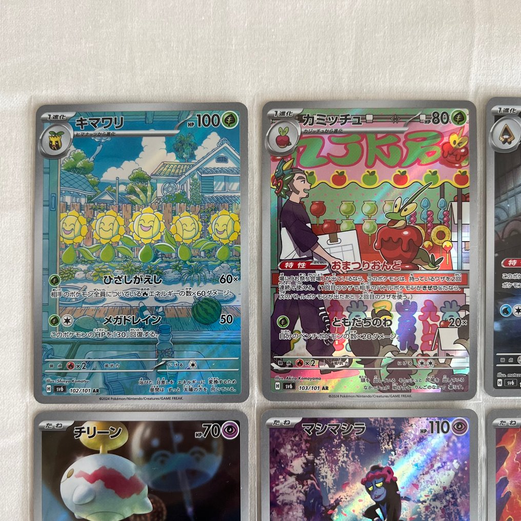 Pokémon - 12 Complete set - Scarlet & Violet - Twilight Masquerade #1.0