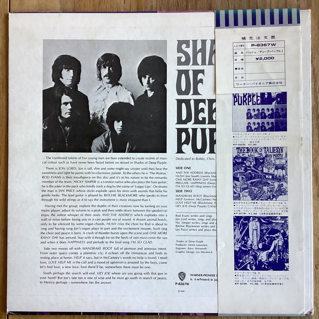 Deep Purple - Shades Of Deep Purple - Album LP (oggetto singolo) - Ristampa, Stampa giapponese - 1973 #1.0
