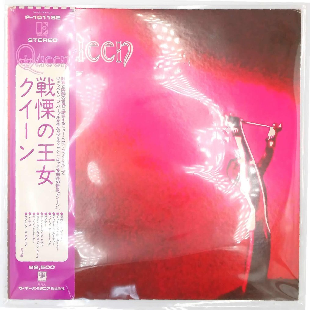 Queen - Queen = 戦慄の王女 - 1975 - Japanese Pressing - Vinylschallplatte - Japanische Pressung - 1975 #2.1