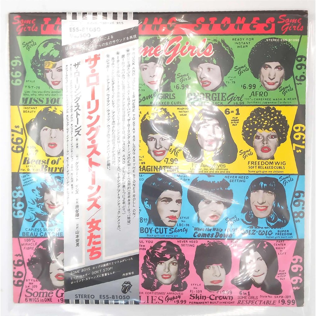 Rolling Stones - Some Girls - Δίσκος βινυλίου - Ιαπωνική εκτύπωση - 1978 #2.1