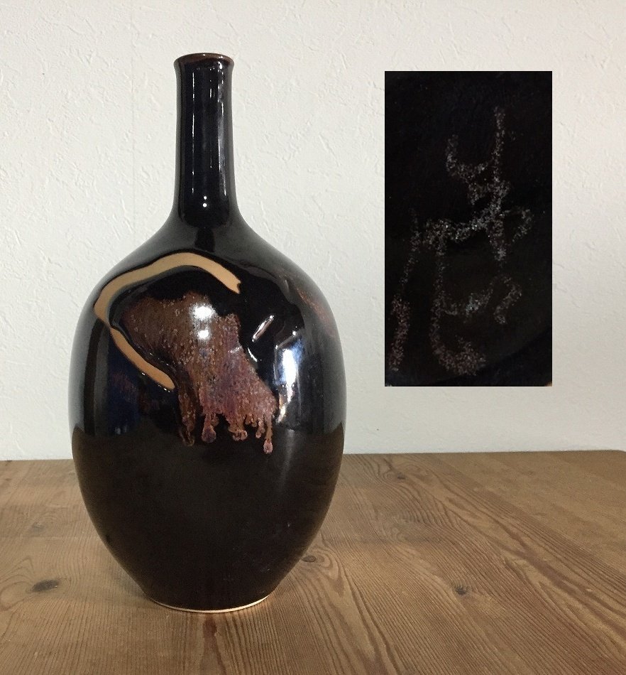 花瓶 - 瓷器, 签名 藤井朱明 Fujii Shumei / 日本复古瓷花瓶 - 日本  (沒有保留價) #1.0