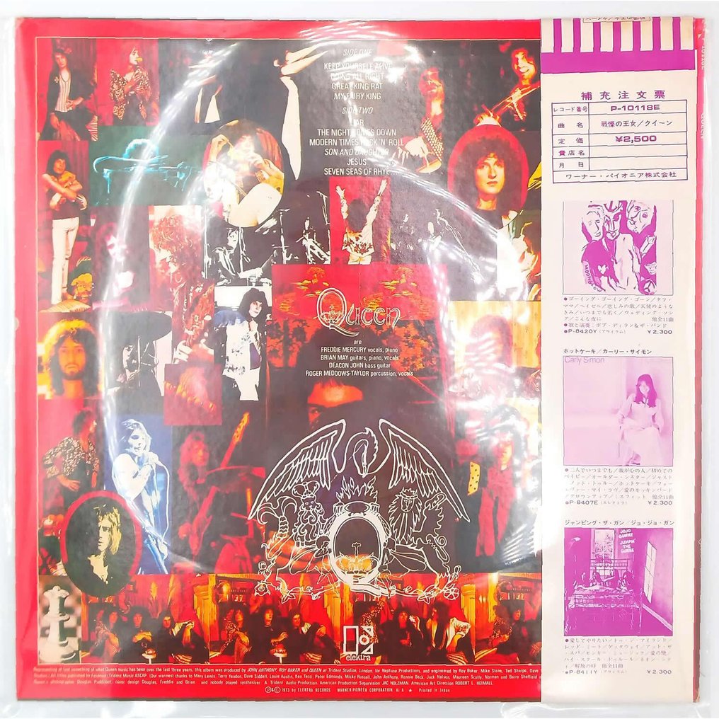 Queen - Queen = 戦慄の王女 - 1975 - Japanese Pressing - Vinylschallplatte - Japanische Pressung - 1975 #3.2