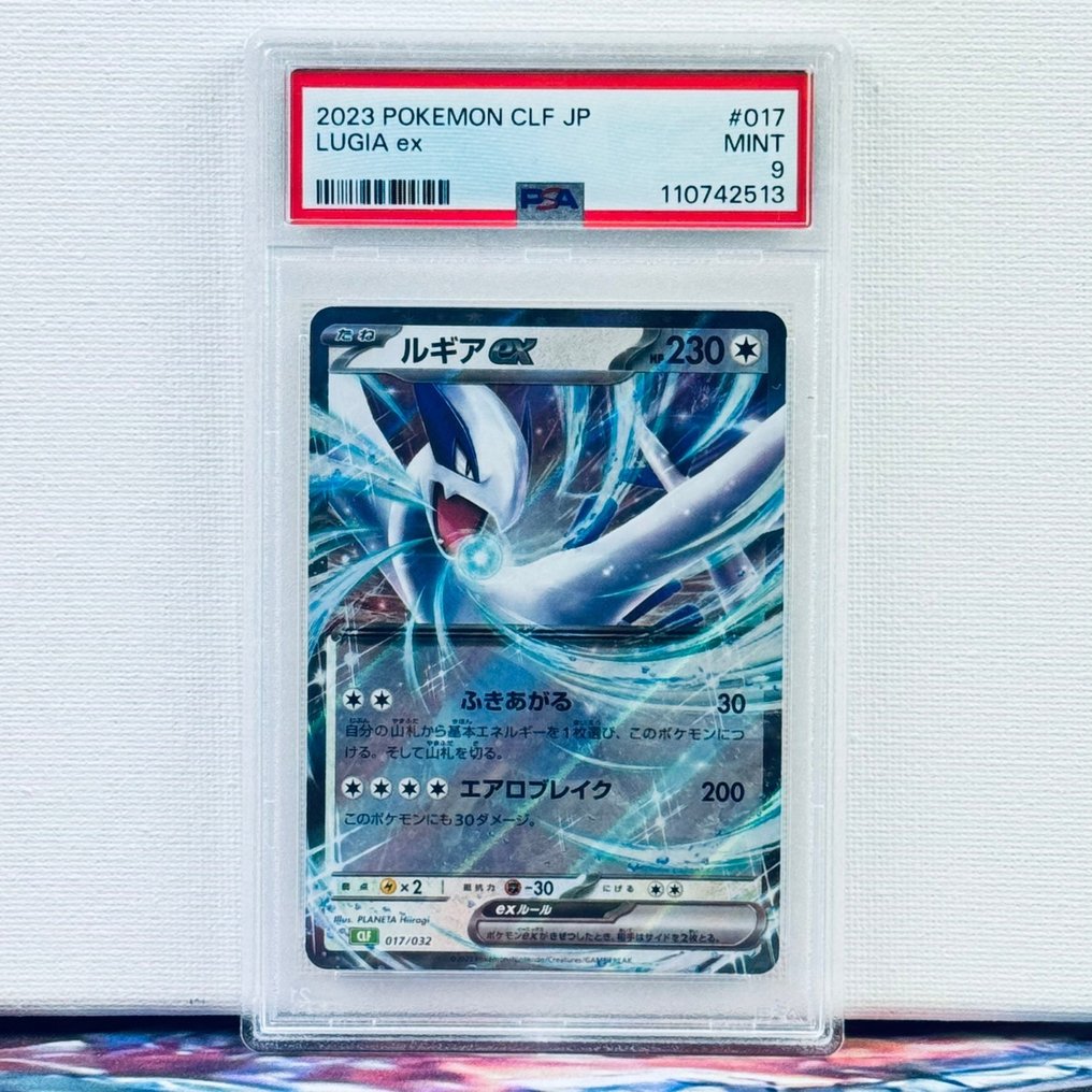 Pokémon Graded card - Lugia 017 - Pokémon - PSA 9 #1.0