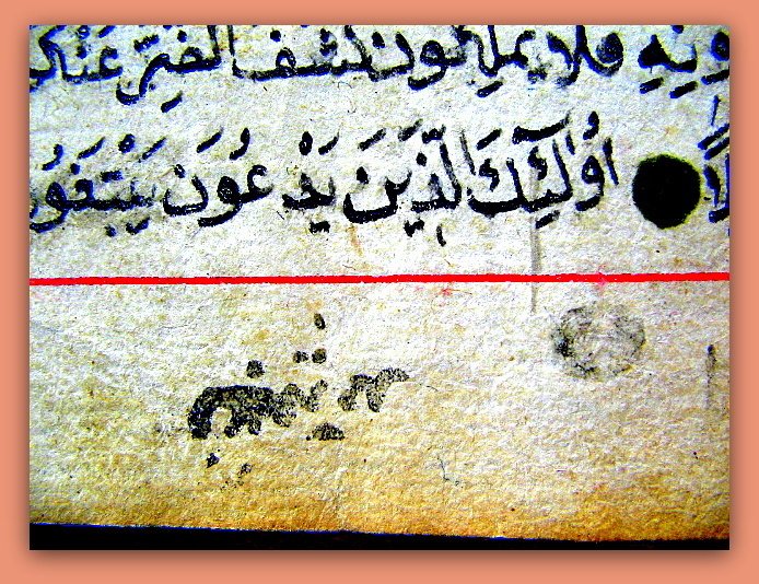Caliph al-Walid I الوليد بن عبد الملك - Almohaden الموحدون, Quran Manuscript Al-Māʾida, Sevilla, al-Andalus Spain - 1750 #4.3