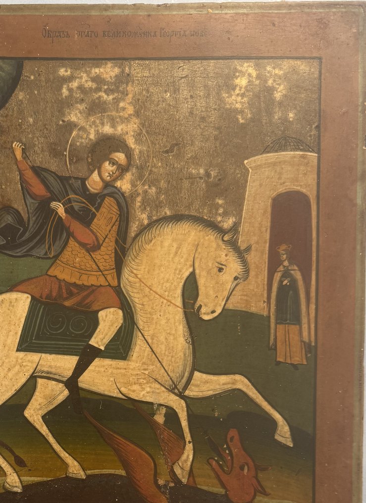 标志 - 屠龙者圣乔治 - 木 #1.0