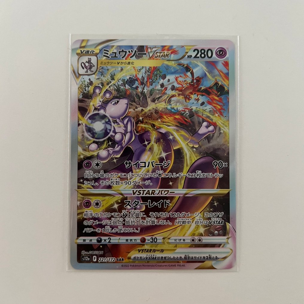 Pokémon - 2 Card - Sword & Shield - Crown Zenith #4.3
