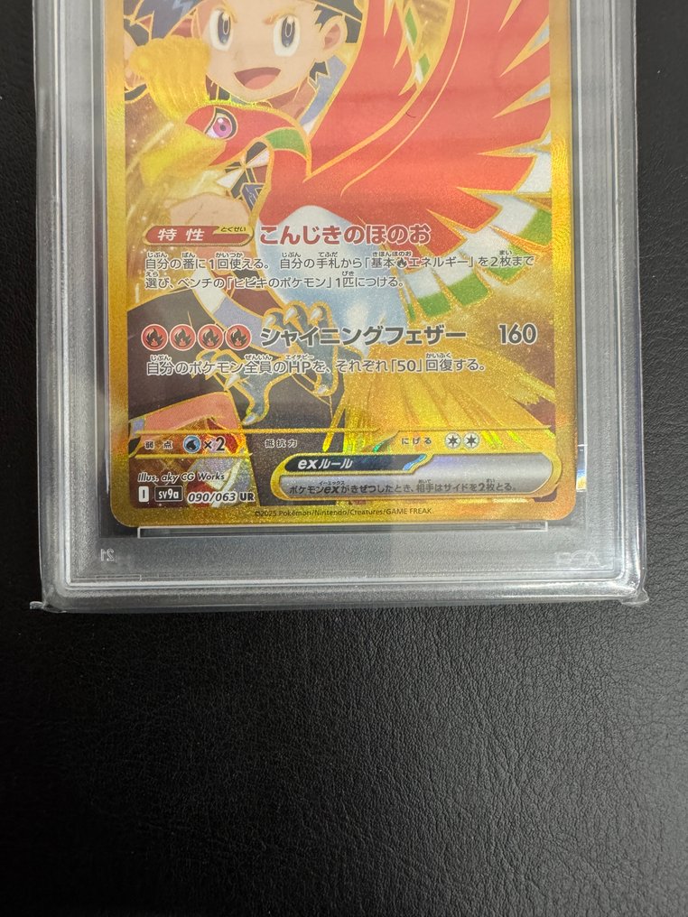 Pokémon - 1 Graded card - Ho-Oh, Ethan 090/063 Foil - PSA 10 - Scarlet & Violet - SV9a #2.1