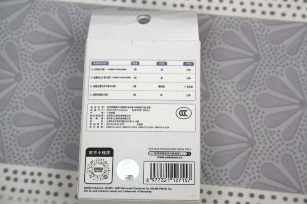 盒子 (3) - 纸板 - 宝可梦盒子中文 #3.2