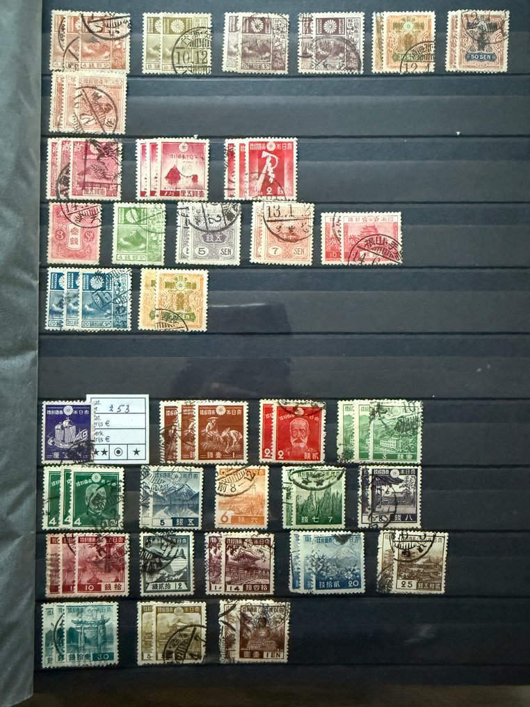 日本 1876/2006 - 库存簿中的收藏 #2.1