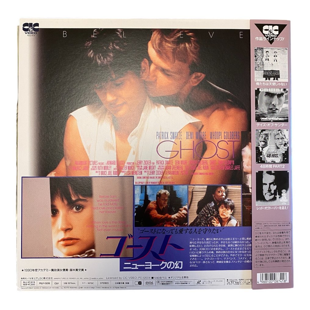 Ghost - LaserDisc Movie – Ghost (1990) – Japan Release with OBI – Patrick Swayze / Demi Moore / Whoopi - Pioneer #1.0