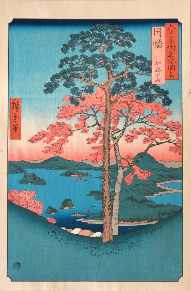 Inaba Province: Mount Karo, from “Famous Views of the Sixty-odd Provinces” - Utagawa Hiroshige 歌川広重(1797–1858), 京都 藤澤萬華堂(Fujisawa Mankadō, Kyoto) - 日本 - 大正時期(1912-1926) #1.0