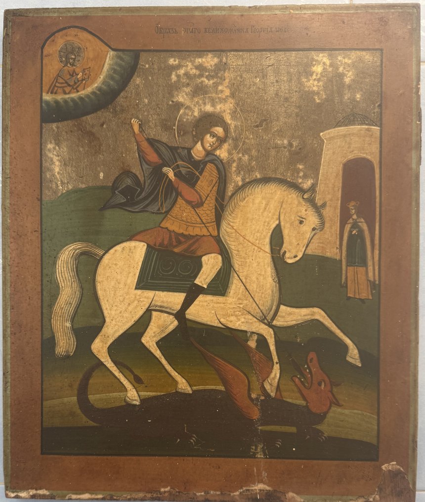 标志 - 屠龙者圣乔治 - 木 #1.0