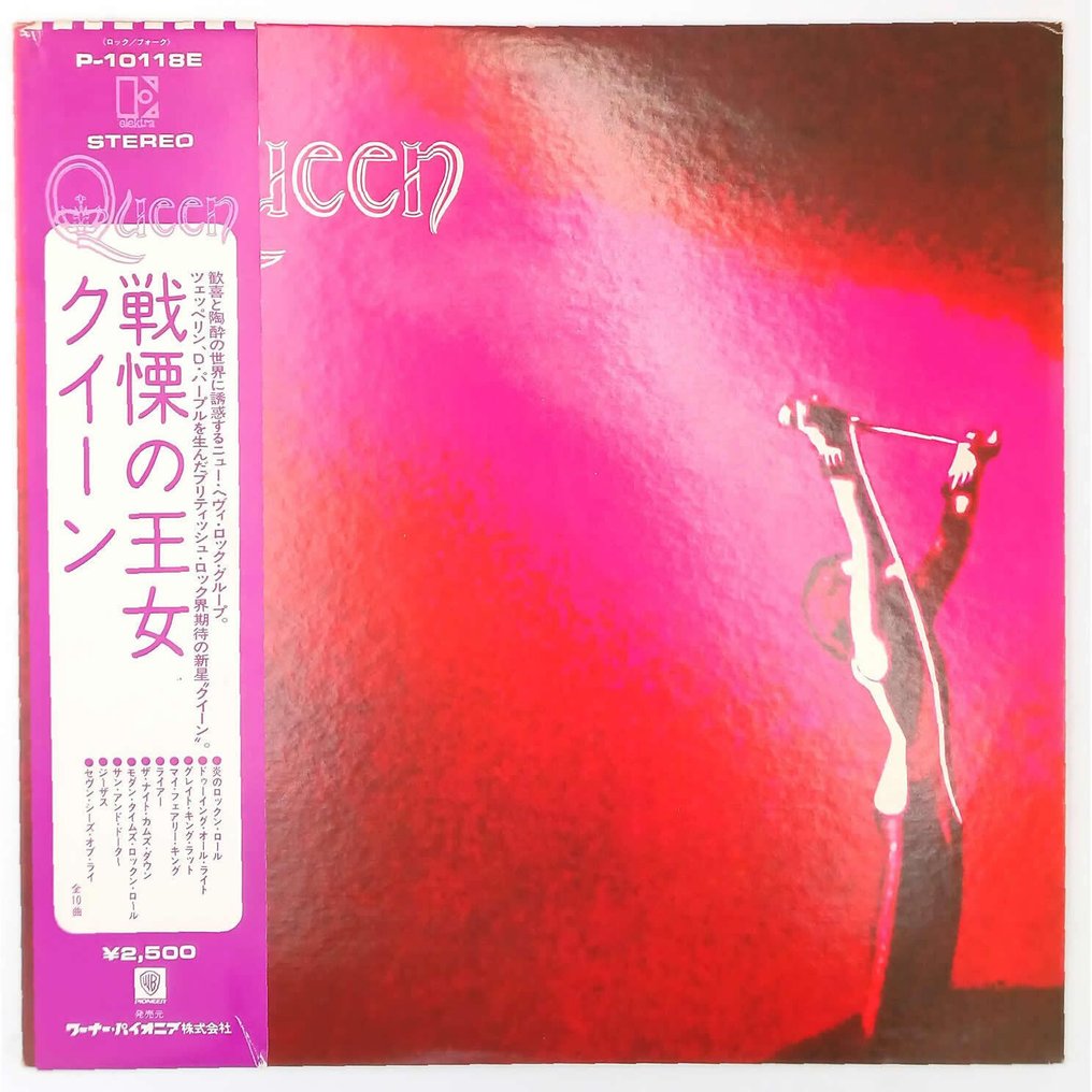 Queen - Queen = 戦慄の王女 - 1975 - Japanese Pressing - Vinylschallplatte - Japanische Pressung - 1975 #1.0