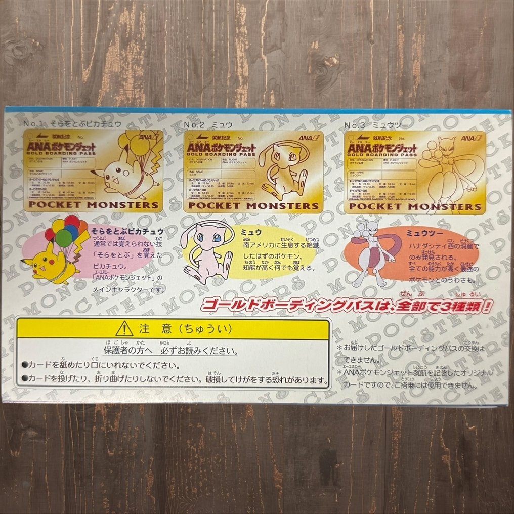 Pokémon - 1 Card - Mew 1998 ANA - Gold Boarding Pass Sealed - Pokémon - Various sets #2.1