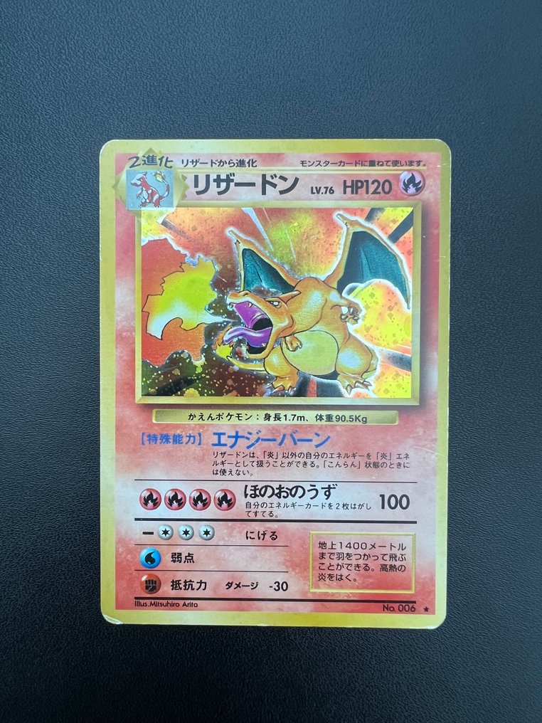 Pokémon - 1 Card - リザードン No.006 Foil - Various sets #3.2