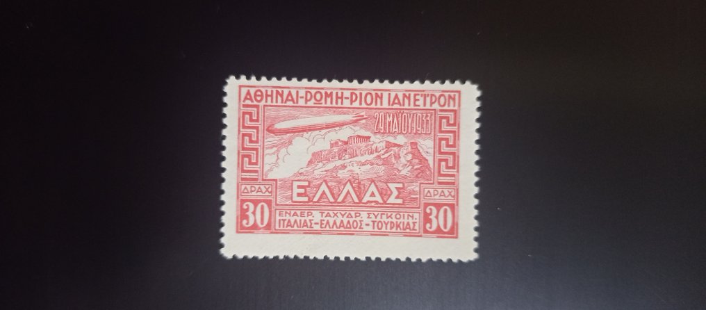 Grecia 1933/1933 - Timbrări grecești neanulate Zeppelin 1933 - Hermes hellas 2019 450€ #3.2