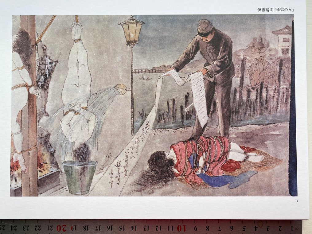 Seiu Ito, Shinsui Ito - 47 plates of Yasuda Collection No: 5 - 1960 #3.2