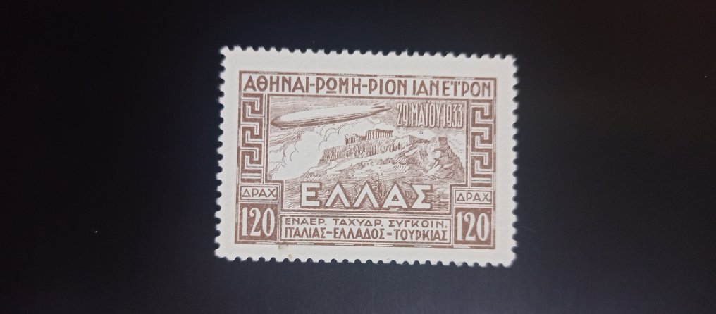 Grecia 1933/1933 - Timbrări grecești neanulate Zeppelin 1933 - Hermes hellas 2019 450€ #2.1