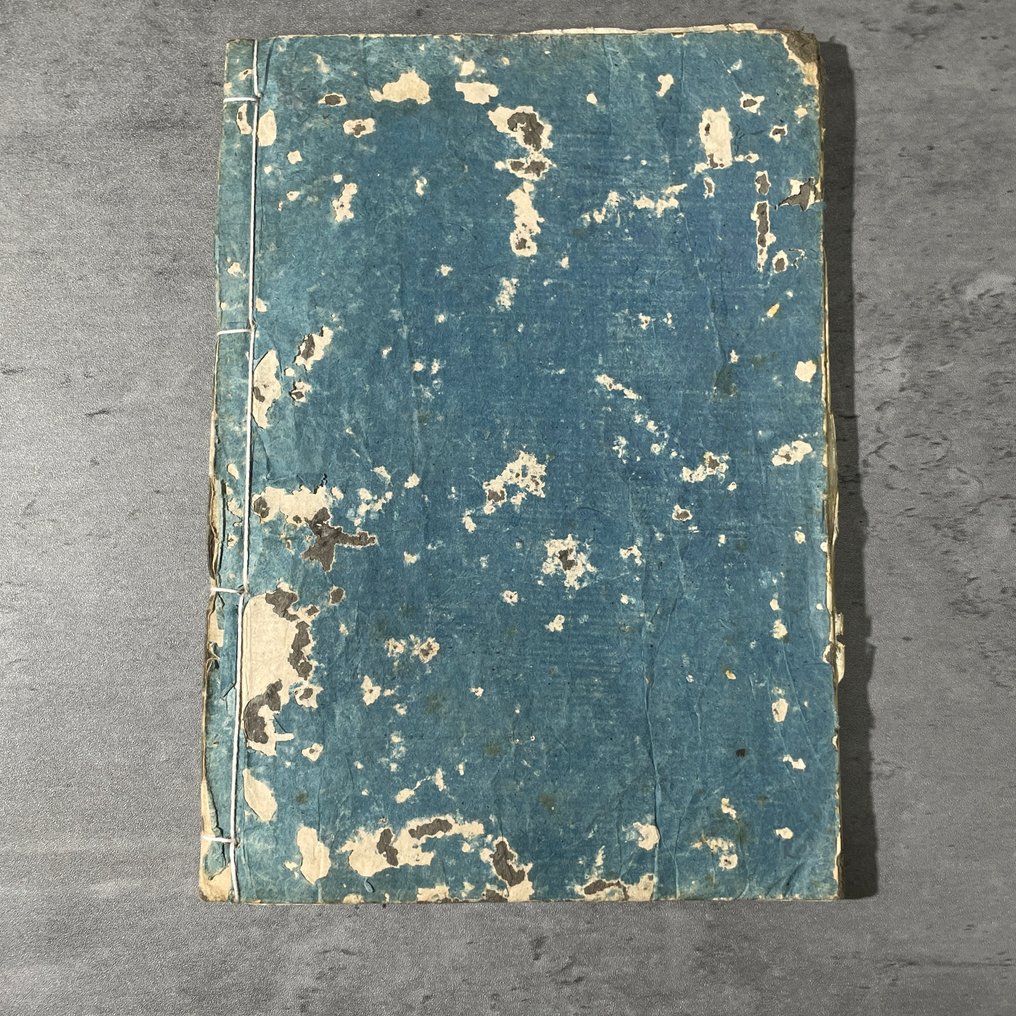 Katana - Enciclopedia delle spade del periodo Edo, 新刃銘尽後集 Arami Meizukushi Koushou, Hokurikudo 北陸道 - Giappone - Periodo Edo (1600-1868)  (Senza Prezzo di Riserva) #2.1