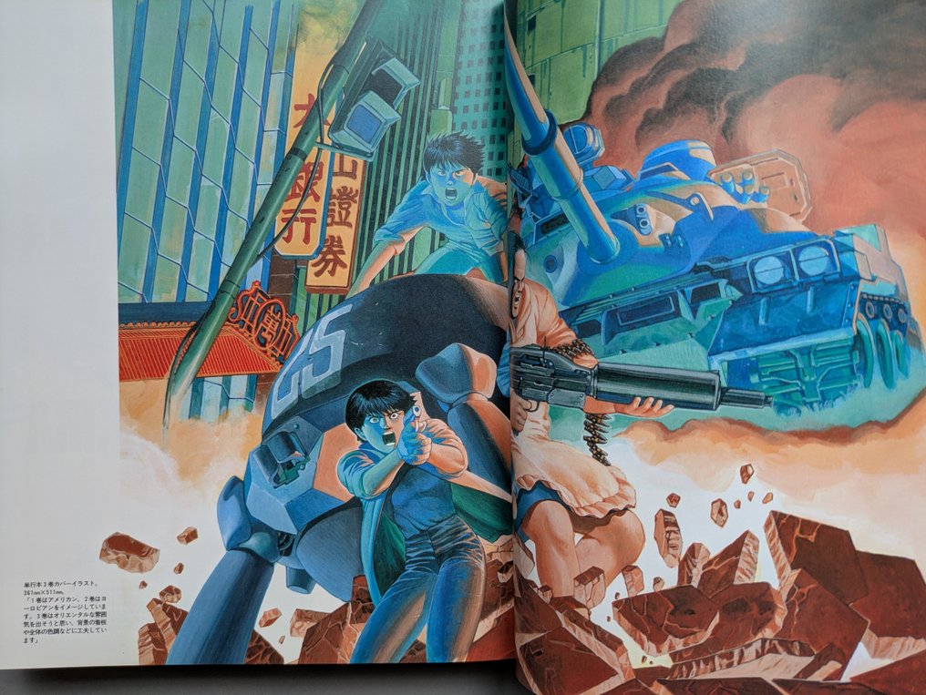 Katsuhiro Otomo - 1 AKIRA CLUB – Eerste editie met originele promotieposter - AKIRA - AKIRA CLUB – Art & Production Archive Book - 1995 #3.2