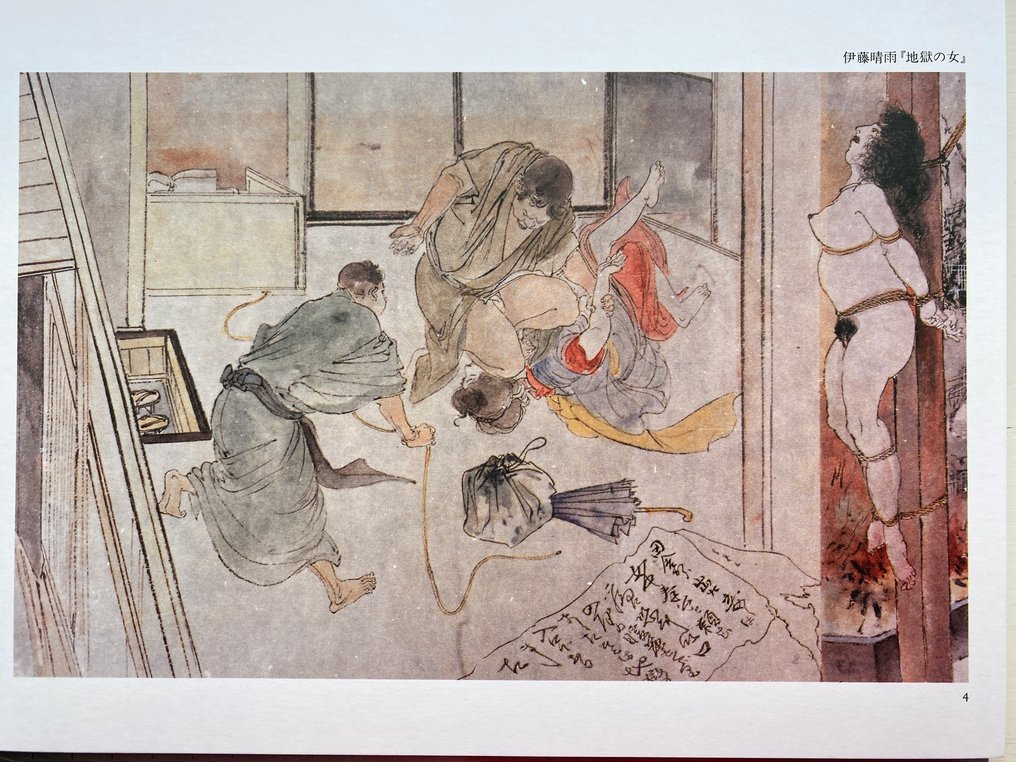 Seiu Ito, Shinsui Ito - 47 plates of Yasuda Collection No: 5 - 1960 #4.3