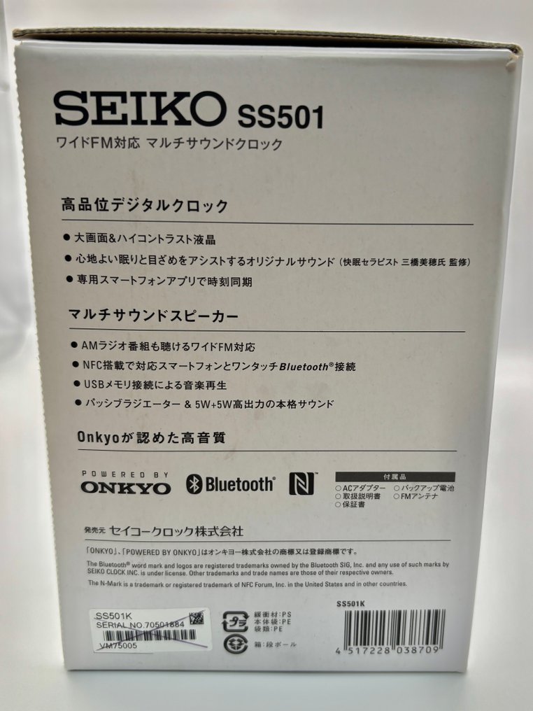 Seiko - SS501 Speaker #3.2
