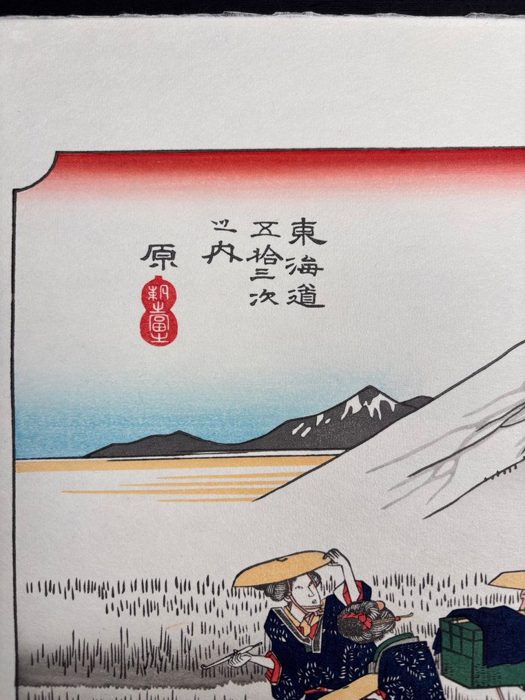 "Mt. Fuji at Dawn near Hara" -The Fifty Three Stations of the Tokaido- Unsodo edition - NO RESERVE - Utagawa Hiroshige (1797-1858) - Ιαπωνία  (χωρίς τιμή ασφαλείας) #2.1