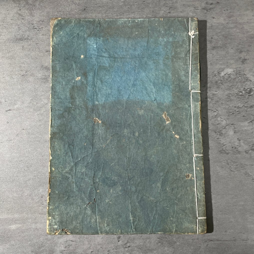 Katana - Enciclopedia delle spade del periodo Edo, 新刃銘尽後集 Arami Meizukushi Koushou, Hokurikudo 北陸道 - Giappone - Periodo Edo (1600-1868)  (Senza Prezzo di Riserva) #1.0