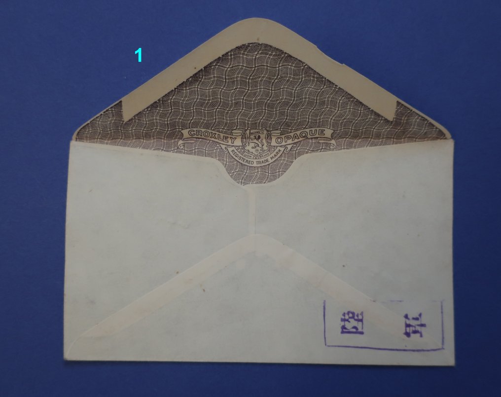 印度尼西亞 1946 - 四封印有印章的信件,关于日本占领印度尼西亚的信件,带有印刷和邮戳,包括Tetap Merdeka Sekali等。 #4.3