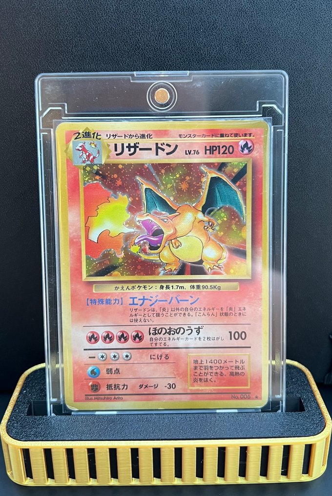 Pokémon - 1 Card - リザードン No.006 Foil - Various sets #1.0