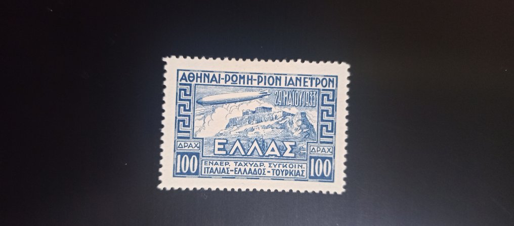 Grecia 1933/1933 - Timbrări grecești neanulate Zeppelin 1933 - Hermes hellas 2019 450€ #4.3