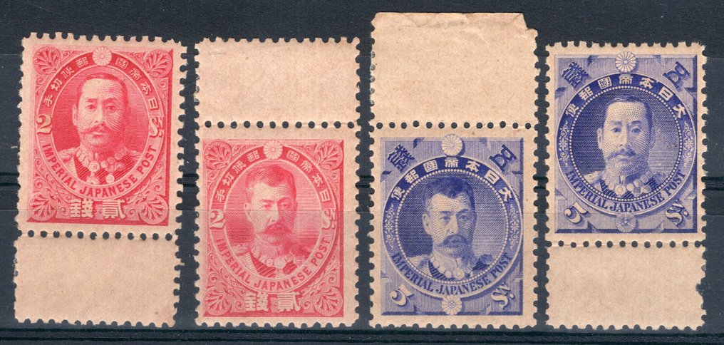 Ιαπωνία 1896 - Πόλεμος μεταξύ Ιαπωνίας και Κίνας. - Michel 71/74 #1.0