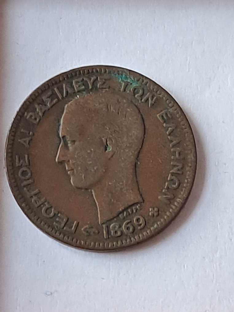 Greece. Lot of 6 coins, various denominations, incl. 10 Lepta 1850 (No Reserve Price) #3.2