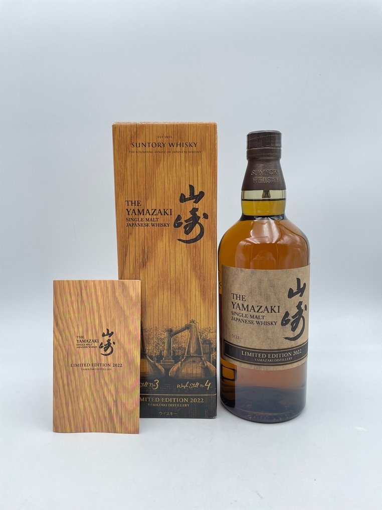 Yamazaki Limited Edition 2022 - Suntory  - 700ml #1.0