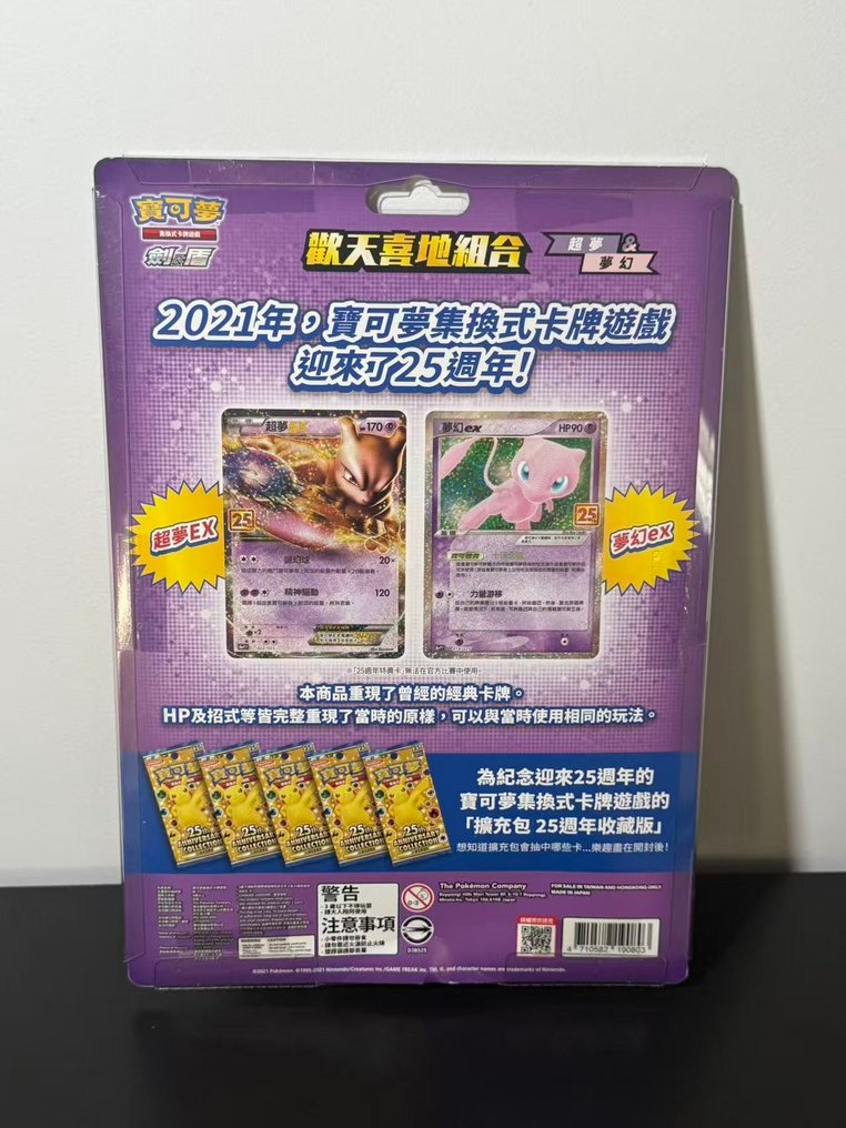 Pokémon - 1 Booster box - 25th Anniversary Collection: Mewtwo & Mew Blister - Scarlet & Violet #2.1