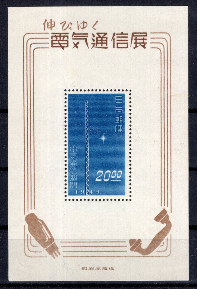 Japan 1949 - Messaging traffic **/MNH Block** - Michel Block 29 #1.0