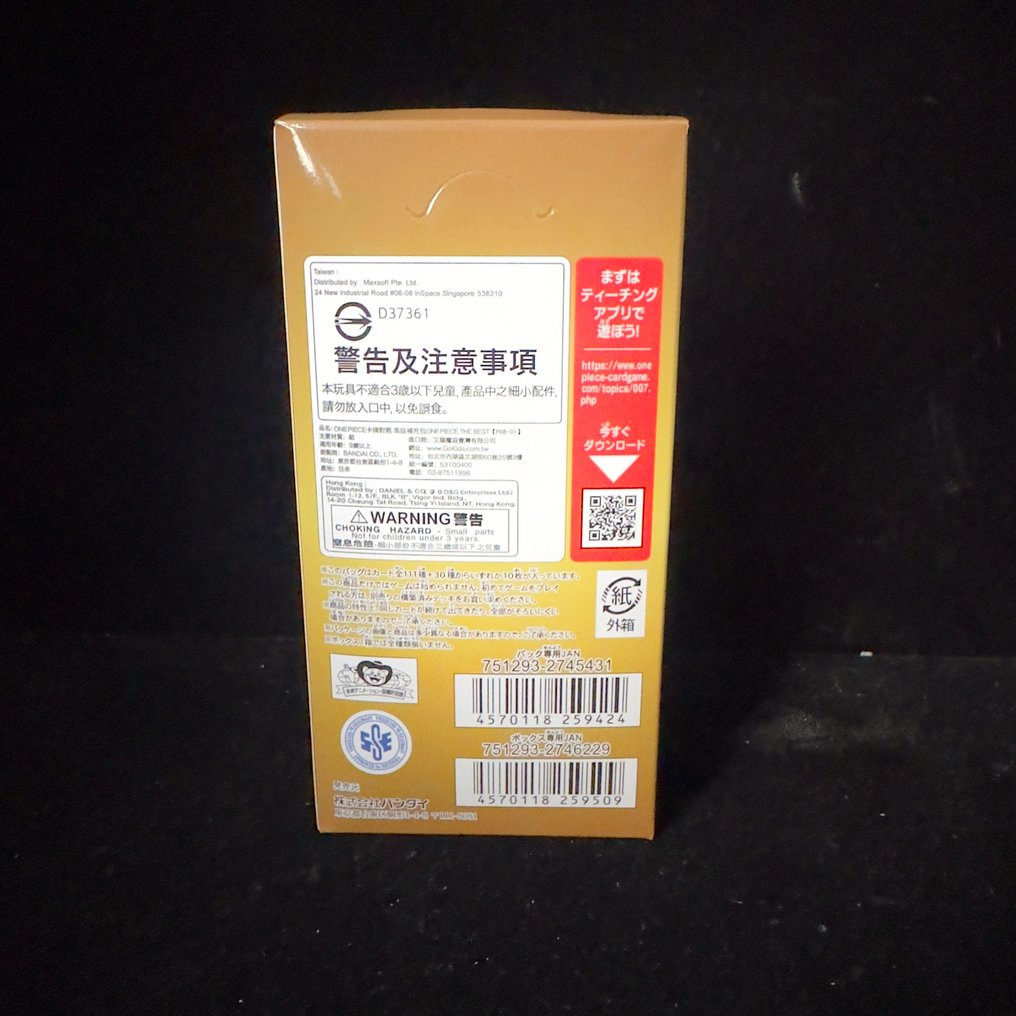 万代 - 1 Booster box - One Piece - Card Game PRB-01 The Best  Brand new, sealed #3.2