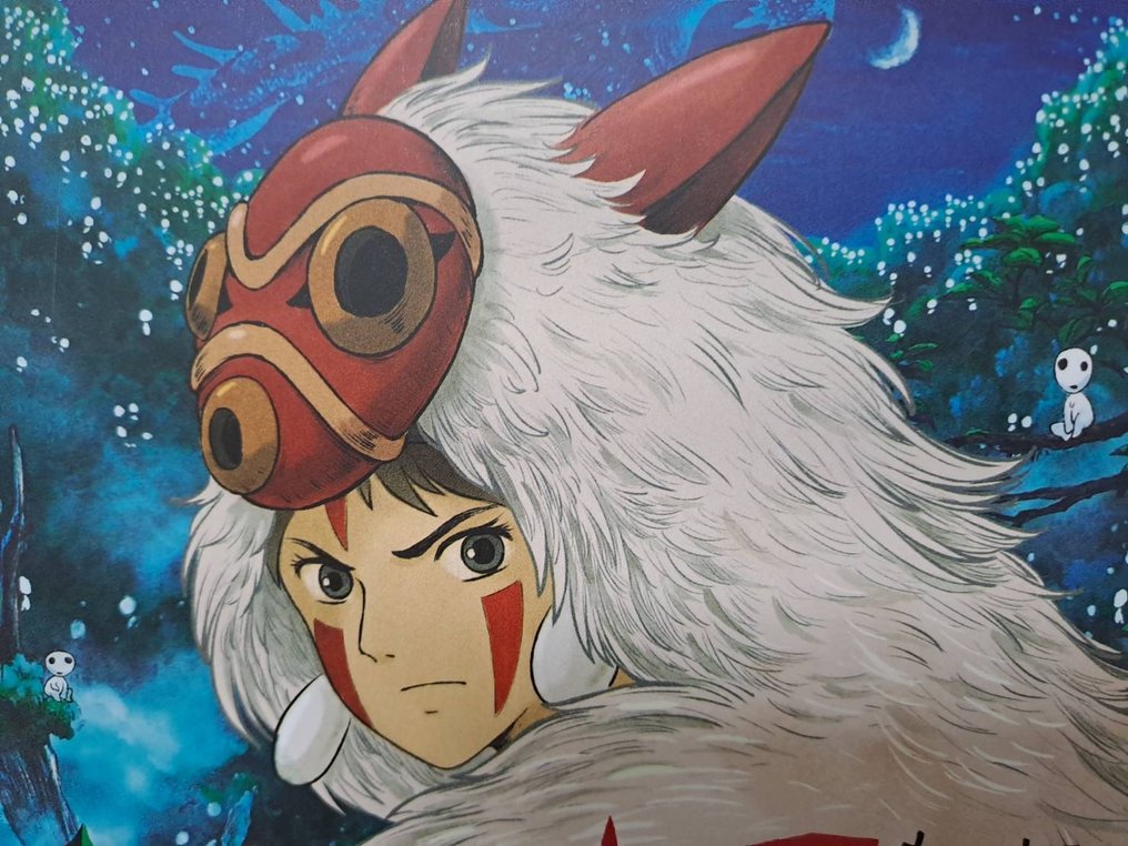 Princess Mononoke - 1 Limited  Official Poster – Not For Sale #2.1