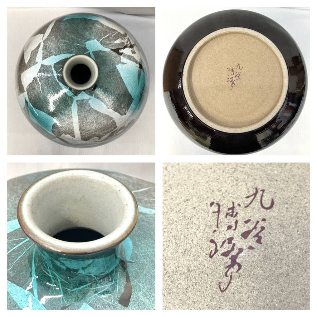 现代九谷烧花瓶——绿色、灰色和黑色的抽象几何设计 - 瓷器 - 日本 - 1900-2000 #2.1