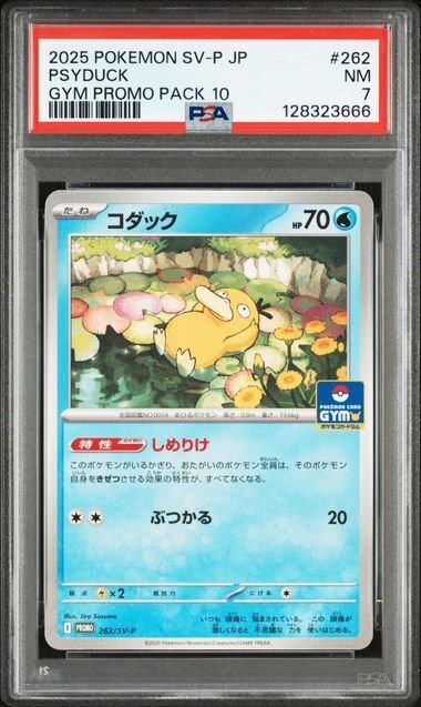 Pokémon - 3 Graded card - Psyduck, 678  3 set - PSA 8 - Sword & Shield #4.3