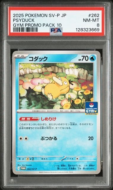 Pokémon - 3 Graded card - Psyduck, 678  3 set - PSA 8 - Sword & Shield #2.1