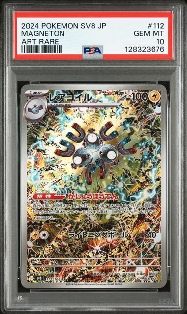 Pokémon - 1 Graded card - Magneton - PSA 10 - Sword & Shield #1.0