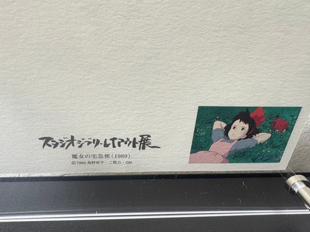 Kiki's Delivery Service postcard - Hayao Miyazaki - Studio Ghibli #3.2