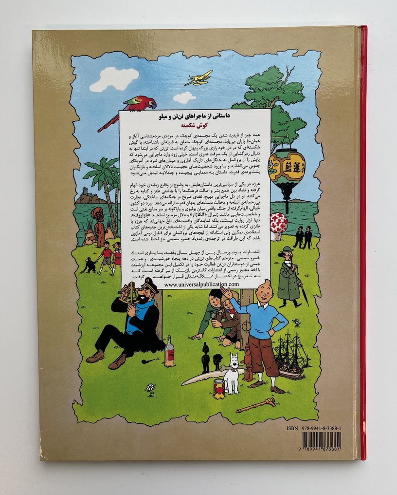 Tintin - Tintin – L’Oreille cassée – Version en farsi - 1 Album - Limited and numbered edition - 2025 #2.1