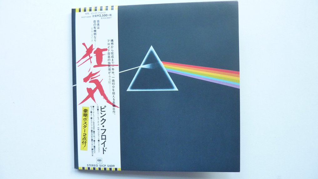 Pink Floyd - The Dark Side of the Moon - Japan Deluxe CD Package - CD - 2017 #1.0