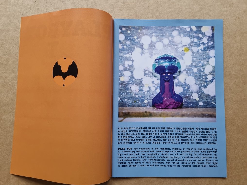 Yang Seungwook - Play Toy - 2019 #2.1