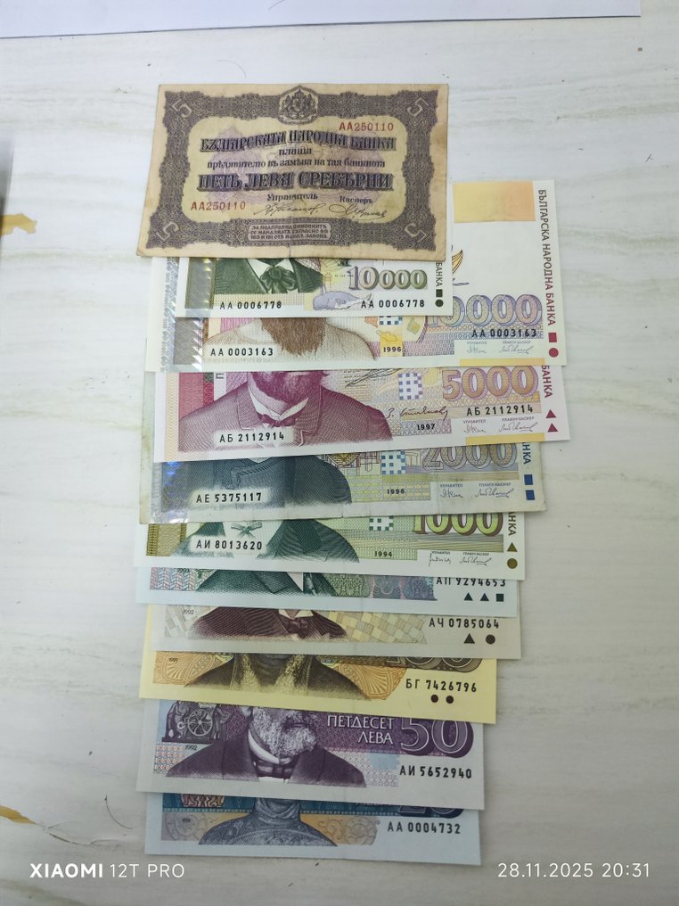 Bulgaria. - 11 banknotes - various dates (Ei pohjahintaa) #1.0