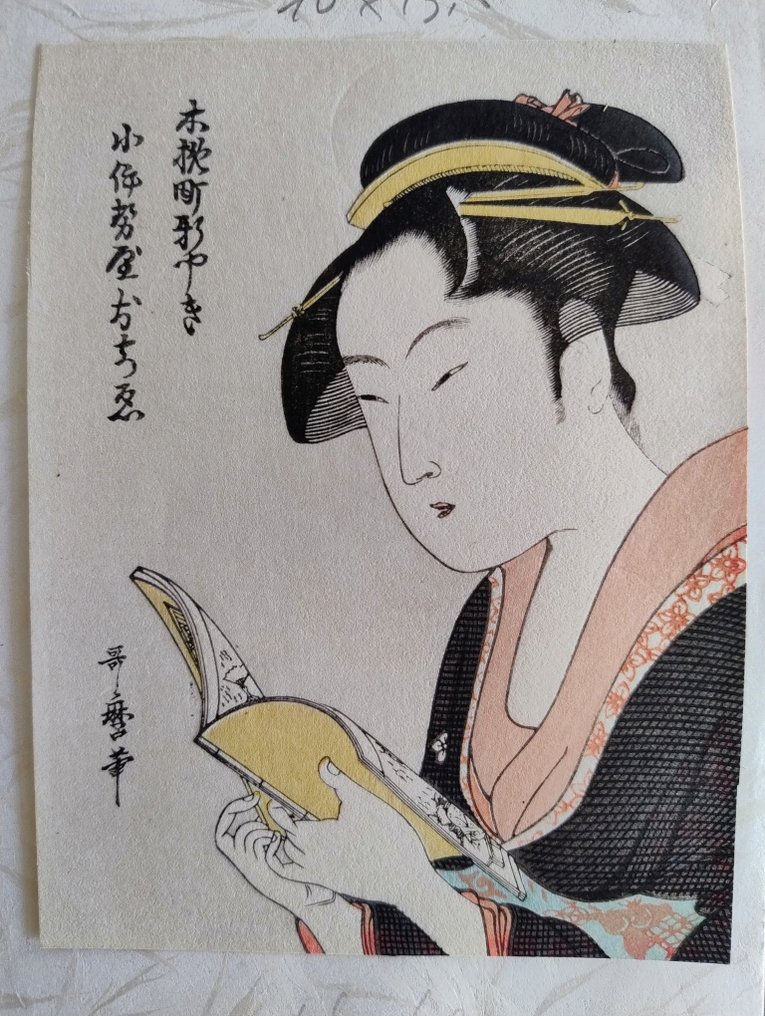 纸 - 日本 - Late Edo period #3.2