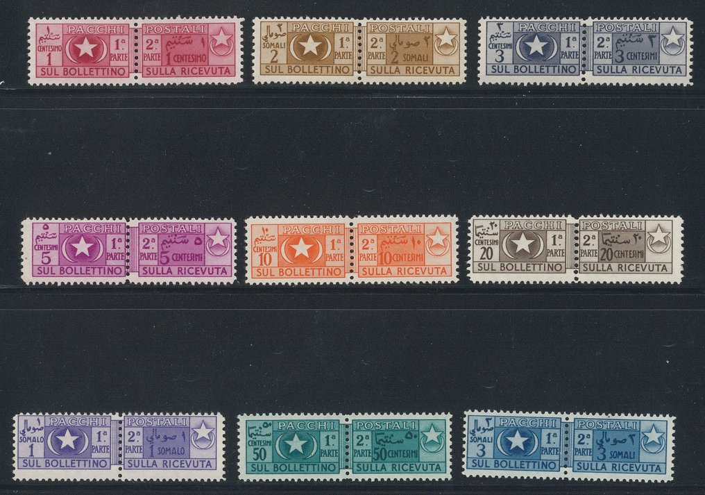 索马里 A.F.I.S.  - 邮政包裹，完整系列编号1/9。 #1.0